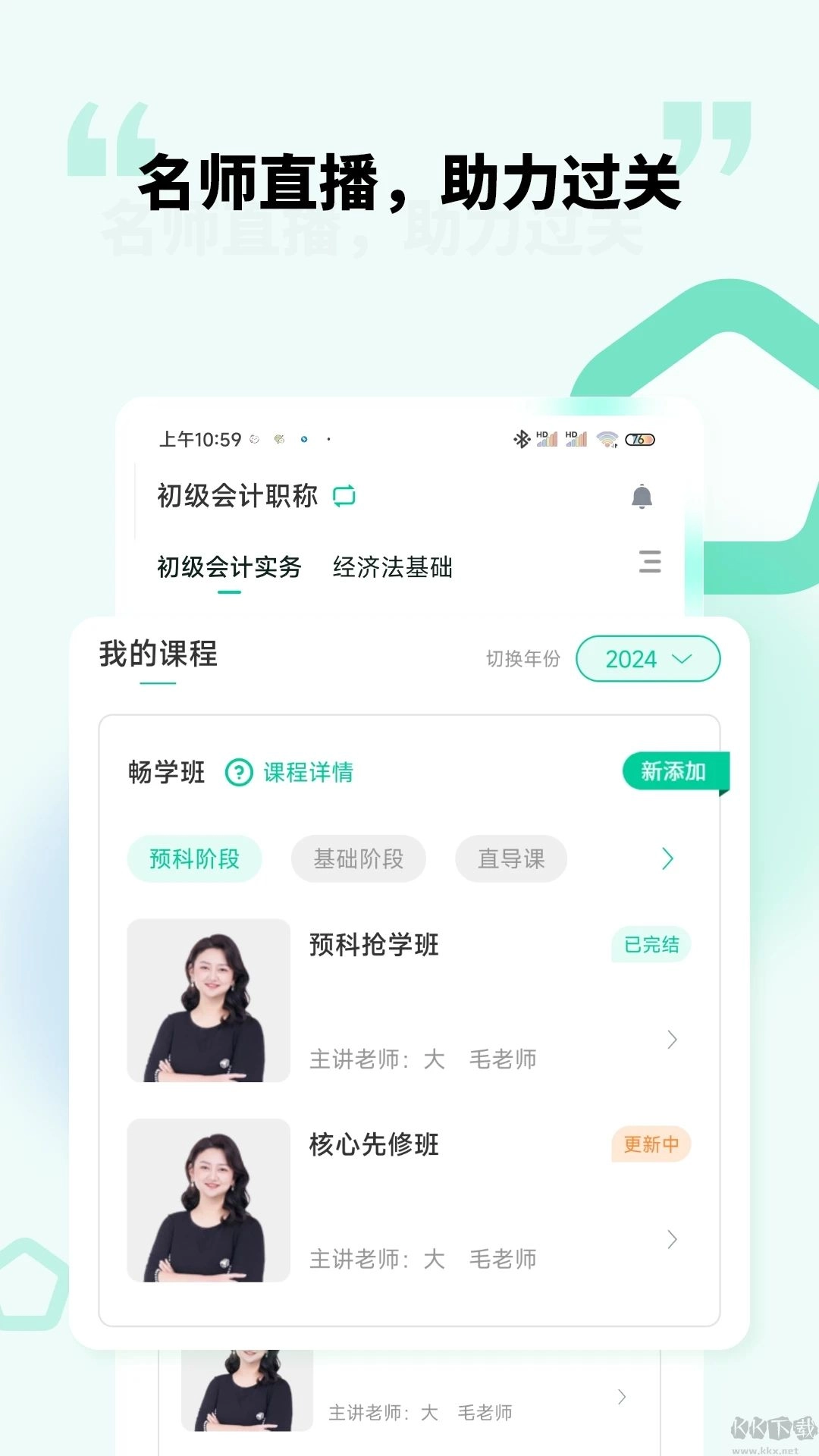 云考点手机版(4)