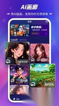 Midjourney手机版(4)