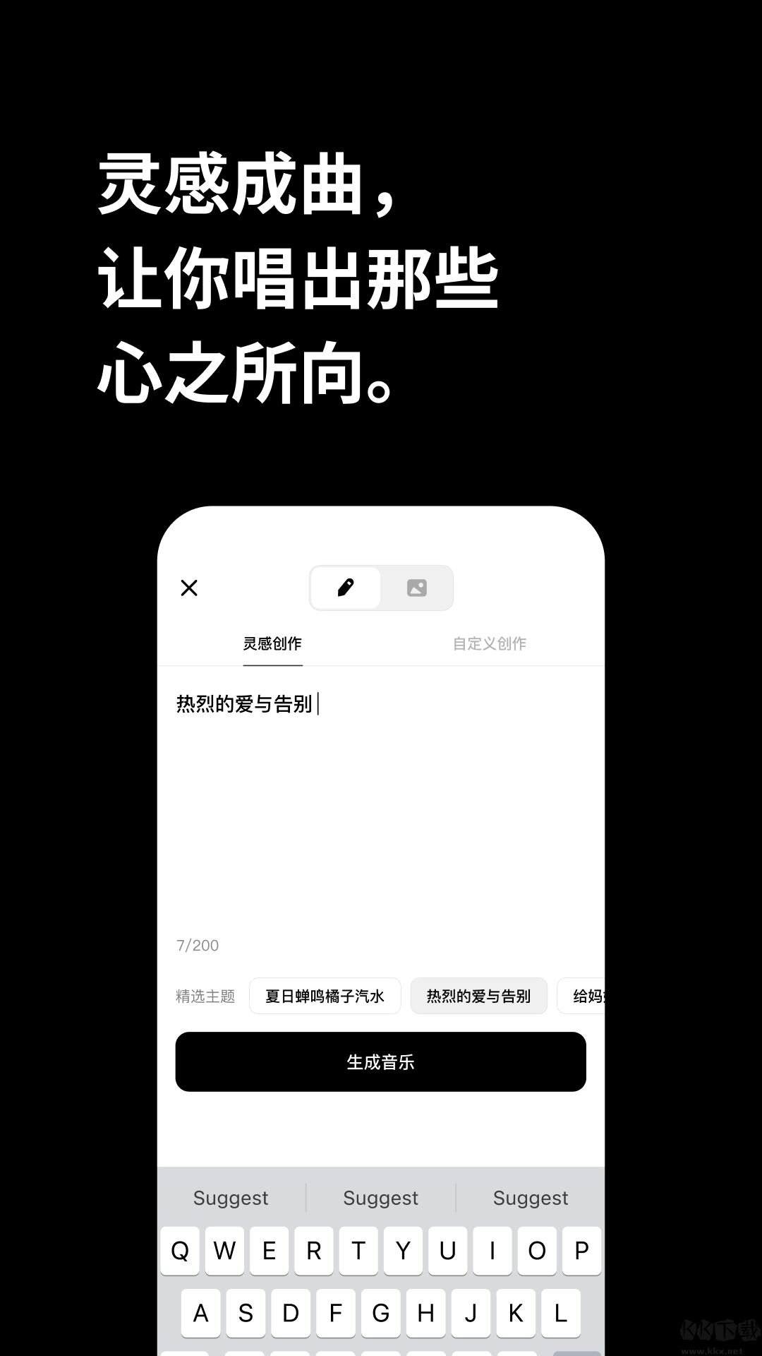 海绵音乐图1