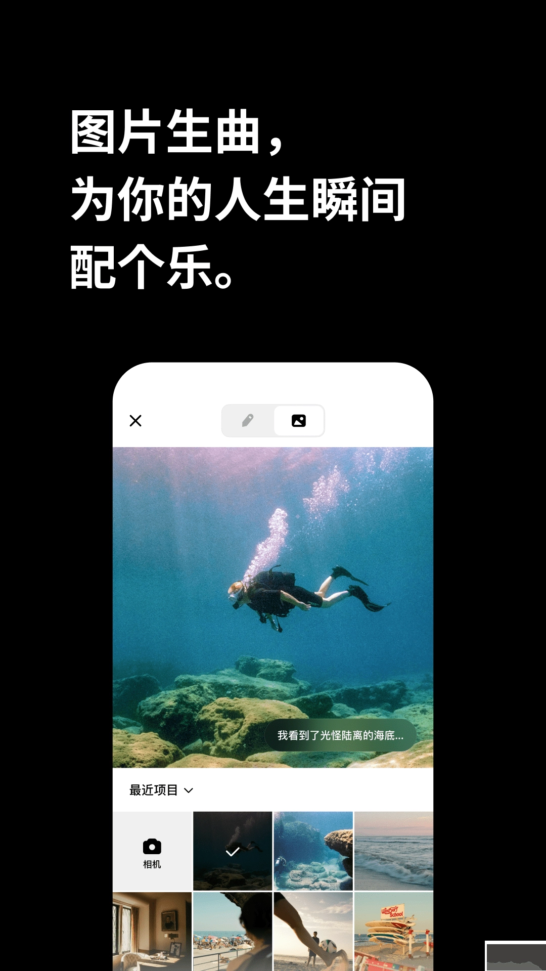 海绵音乐图3
