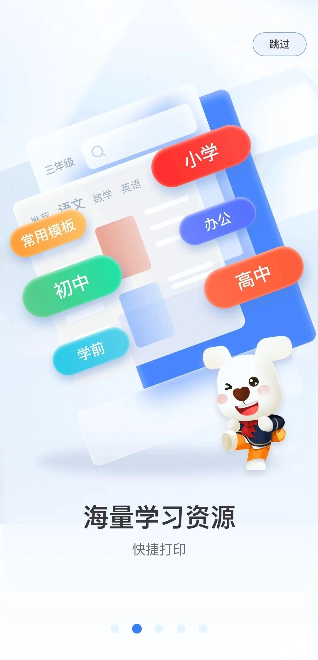 小白学习打印手机版(3)