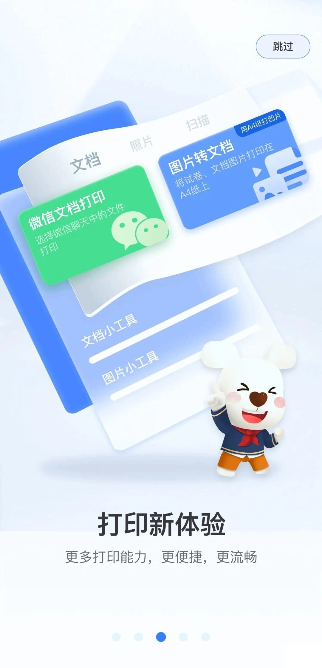 小白学习打印手机版(2)