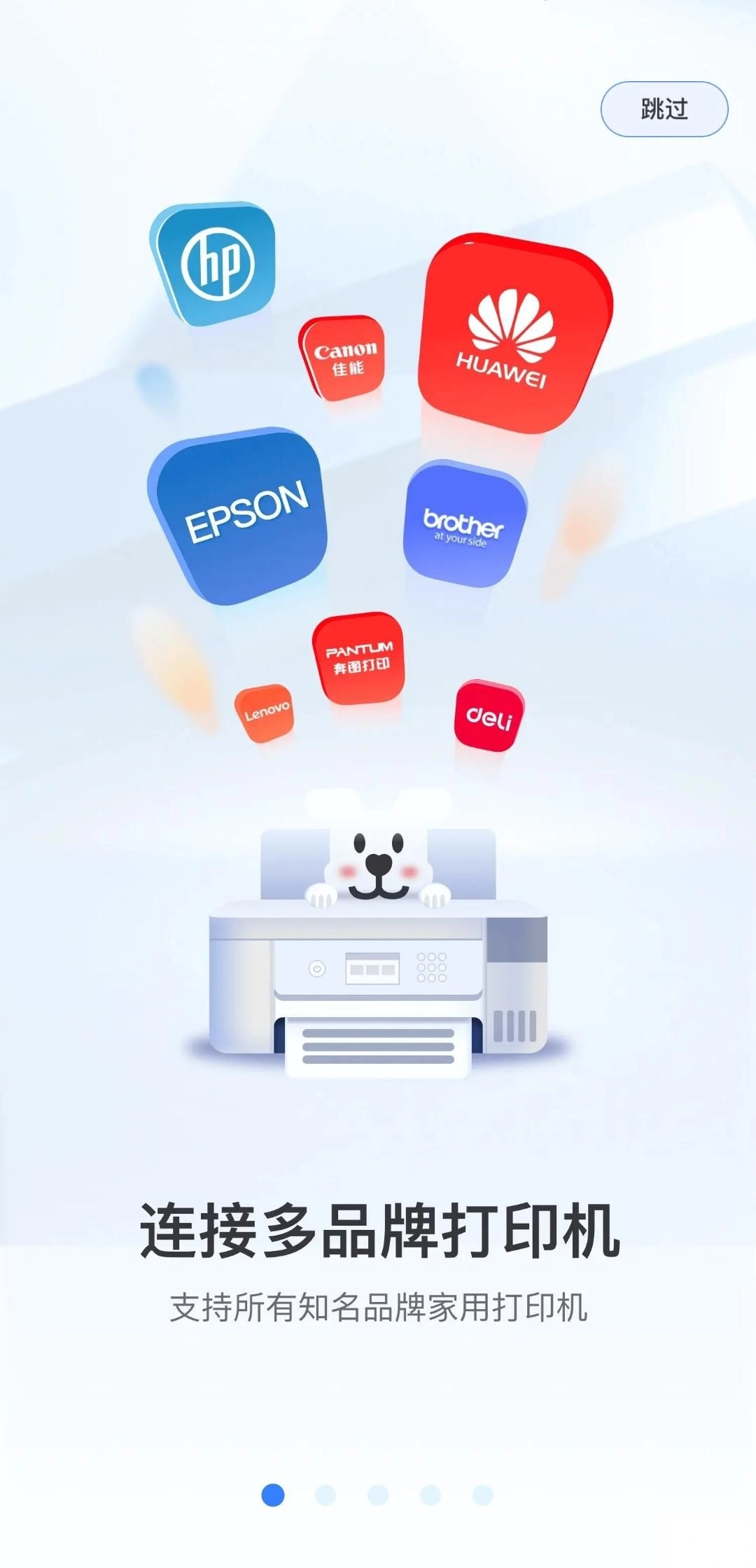 小白学习打印手机版(4)