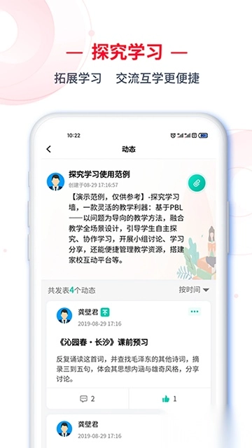 C30学生端手机版(1)