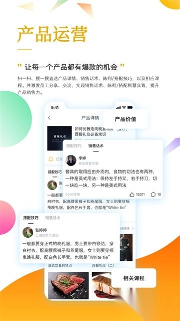 职行力最新版图4