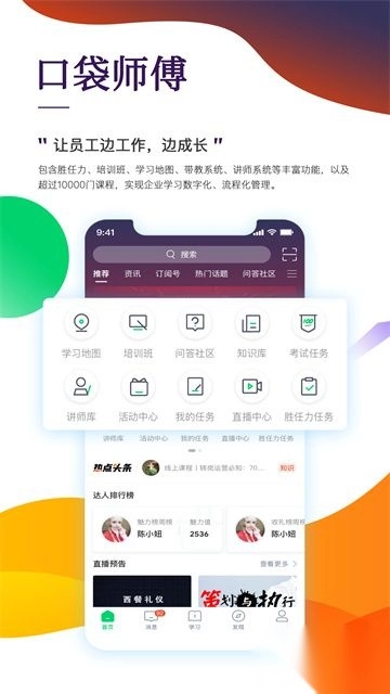 职行力最新版图1