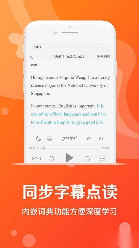爱听外语最新版(3)