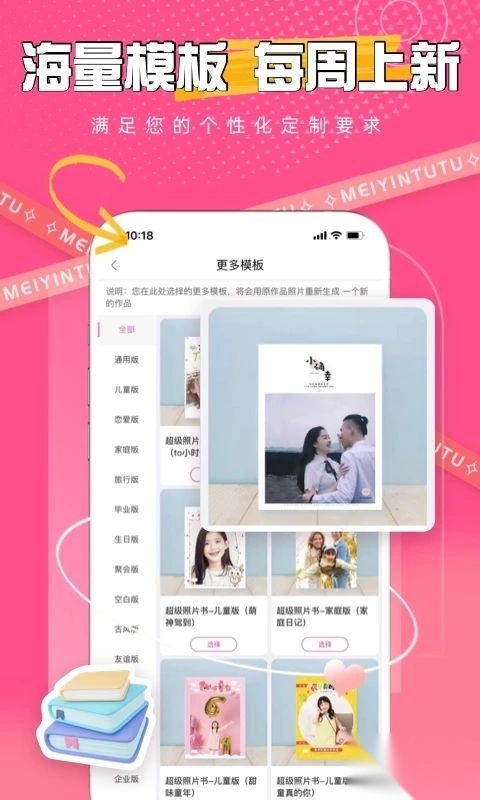 美印兔兔手机版(1)