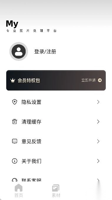 像素蛋糕手机版(4)