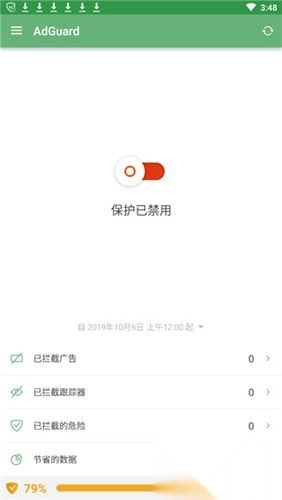AdGuard安卓版