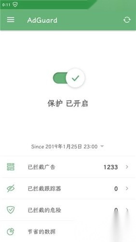 AdGuard安卓版