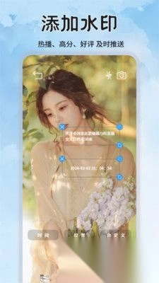 水印拍照免费版图3