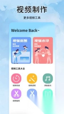 水印拍照免费版图1