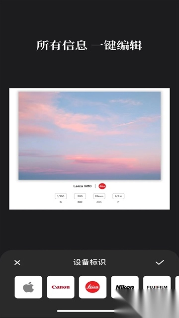 边框水印大师安卓版(3)