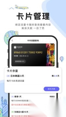 亿点连接最新版