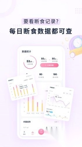 小柚轻断食安卓版