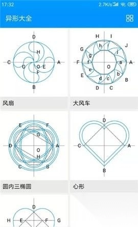 木工计算器最新版