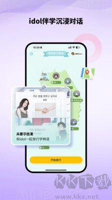 羊驼韩语正版图1
