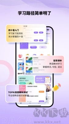 羊驼韩语正版图2