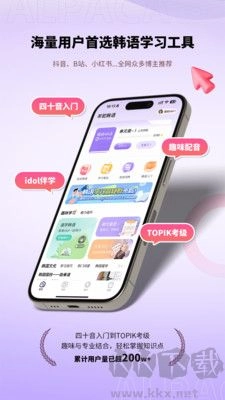 羊驼韩语正版图3