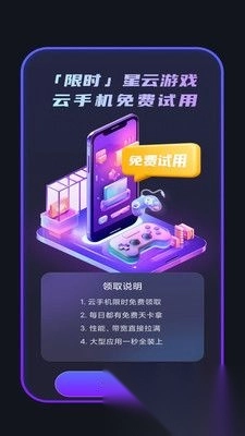 星云游戏手机版