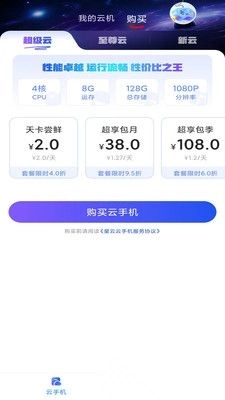 星云游戏手机版