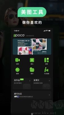 poco相机安卓版图3