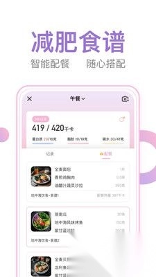 体重小本正版图1