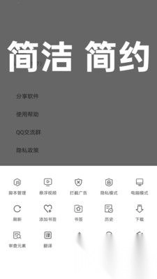 油猴浏览器手机版