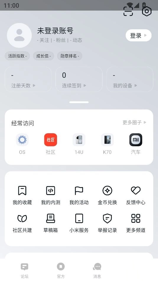 小米社区图1