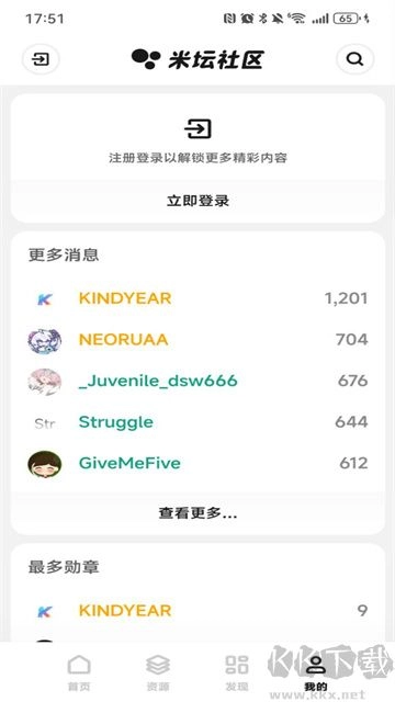 米坛社区正版图2