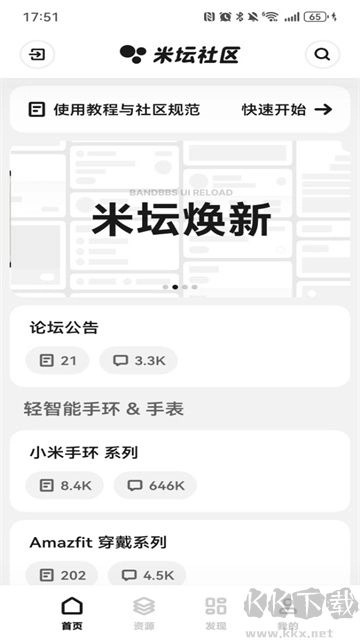 米坛社区正版图3