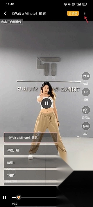 有心跳舞蹈免费版(3)