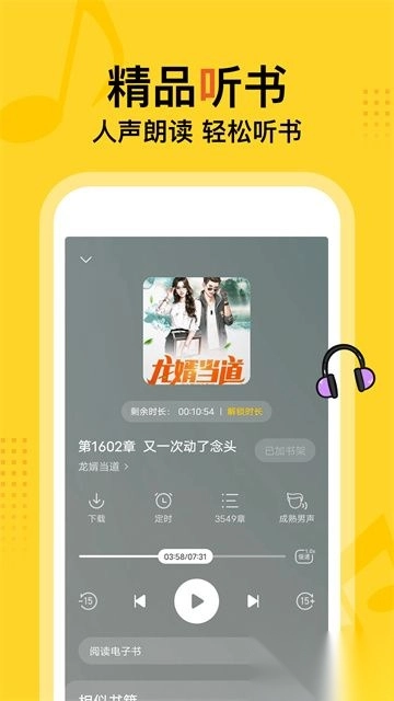 得间免费小说图2