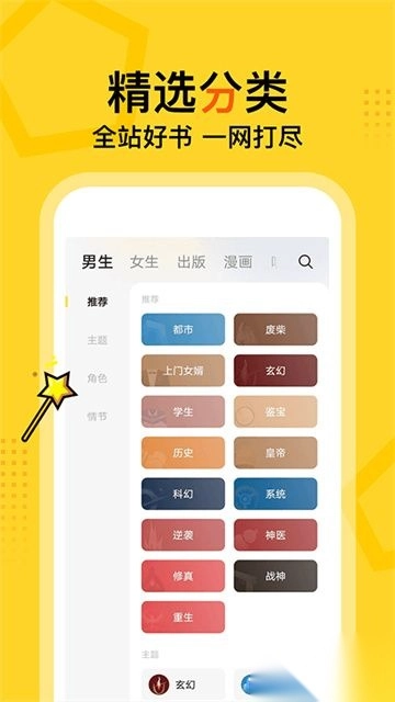得间免费小说图4