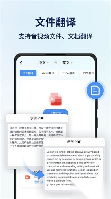 同声传译王免费版(1)