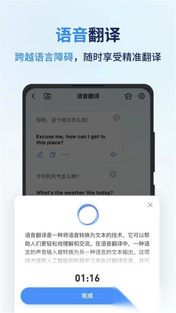 同声传译王免费版(3)