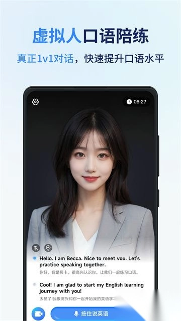 同声传译王免费版(2)