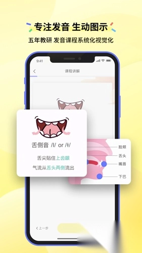 咸蛋口语免费版