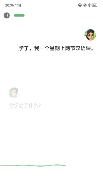 普通话助手中文版图2