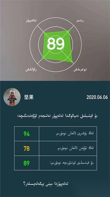 普通话助手中文版图4