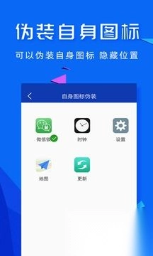 应用密码锁安卓版图2