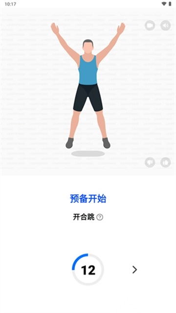 私人健身教练安卓版