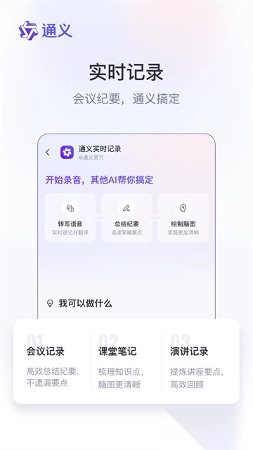 通义千问最新版图1
