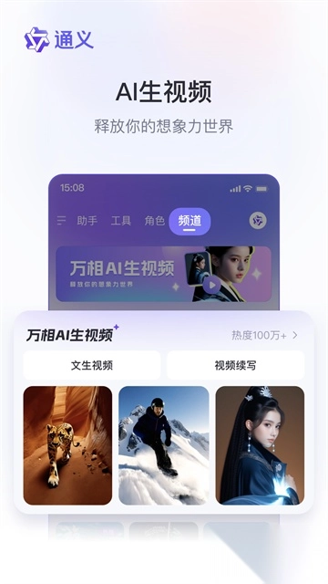 通义千问最新版图4