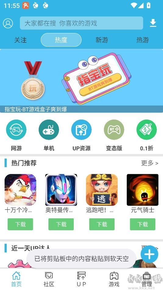 软天空正版图2