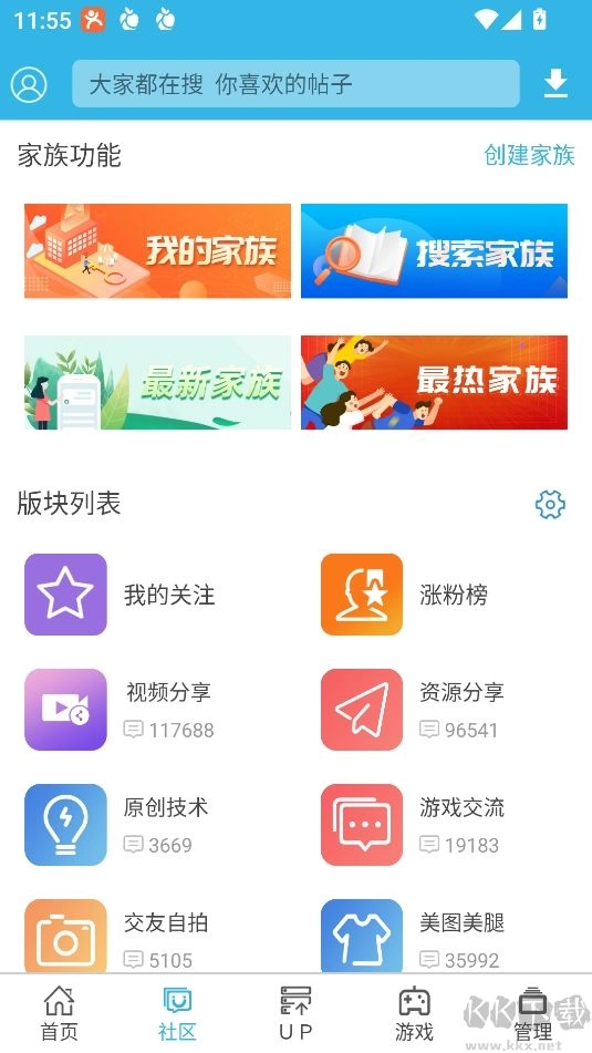 软天空正版图1