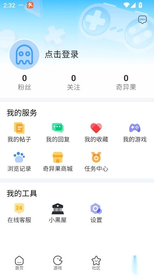 奇异社区正版图3