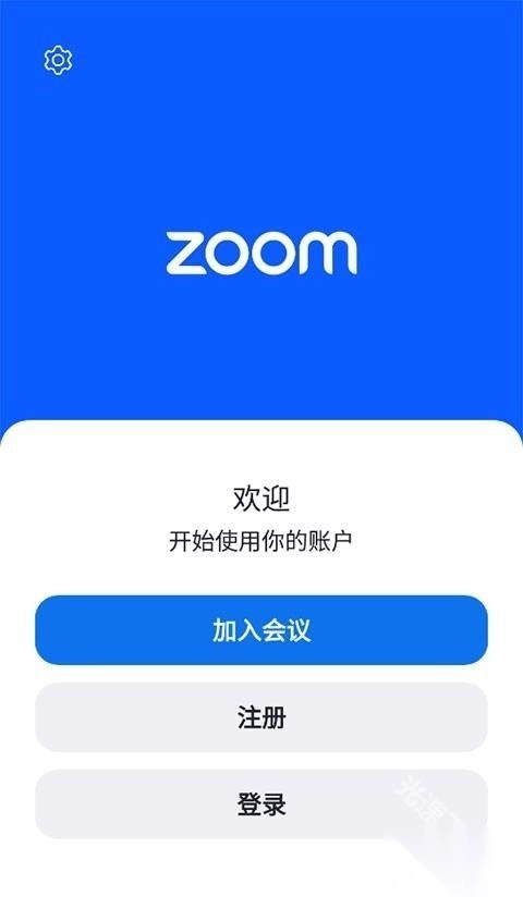 zoom正版