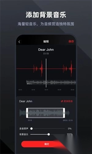 录音专家手机版